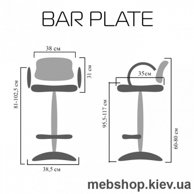 Стул барный Bar grey plate (E4923) Special4You