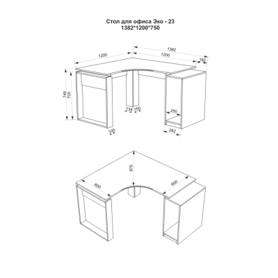 Стіл для офісу FLASHNIKA Еко - 23 (1382мм x 1200мм x 750мм)