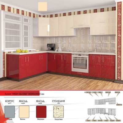 Кухня FLASHNIKA HIGH GLOSS 29 (2000мм x 600мм x 2100мм)