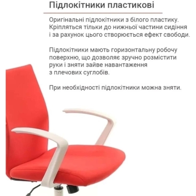 Кресло офисное АКЛАС Арси WT TILT (Красный)