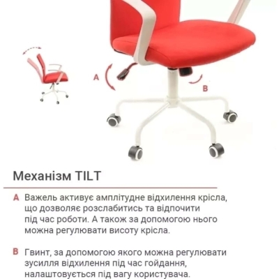 Кресло офисное АКЛАС Арси WT TILT (Красный)