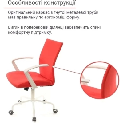Кресло офисное АКЛАС Арси WT TILT (Красный)