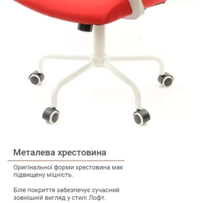 Кресло офисное АКЛАС Арси WT TILT (Красный)