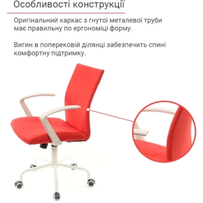 Кресло АКЛАС Арси WT TILT Красное