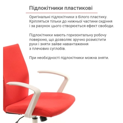 Кресло АКЛАС Арси WT TILT Красное