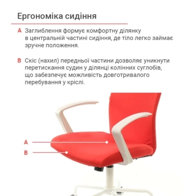 Кресло АКЛАС Арси WT TILT Красное