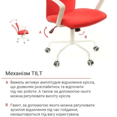 Кресло АКЛАС Арси WT TILT Красное