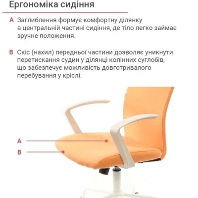 Кресло АКЛАС Арси WT TILT (Оранжевый)