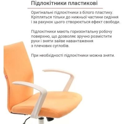 Кресло АКЛАС Арси WT TILT (Оранжевый)