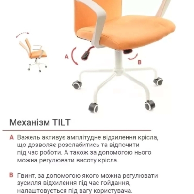 Кресло АКЛАС Арси WT TILT (Оранжевый)