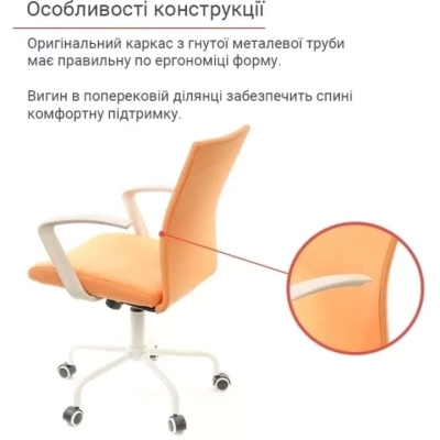Кресло АКЛАС Арси WT TILT (Оранжевый)