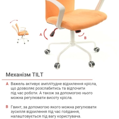 Кресло АКЛАС Арси WT TILT Оранжевый (Оранжевый)