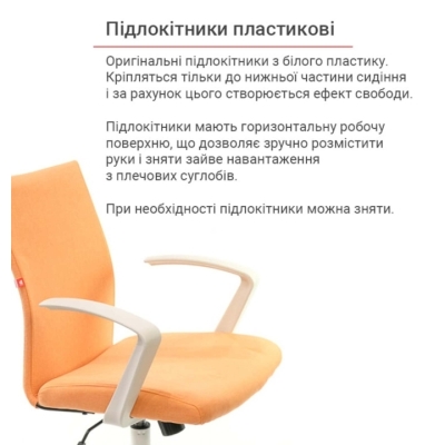 Кресло АКЛАС Арси WT TILT Оранжевое
