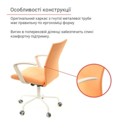 Кресло АКЛАС Арси WT TILT Оранжевое