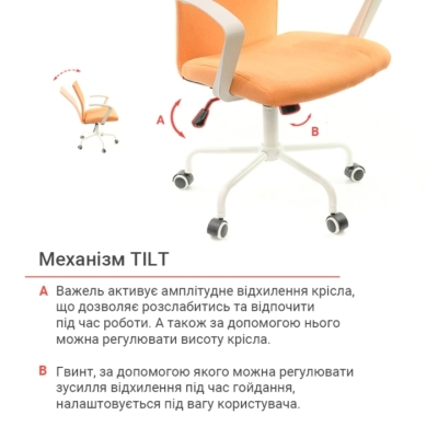 Кресло АКЛАС Арси PL TILT Оранжевое