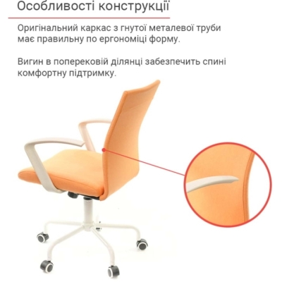 Кресло АКЛАС Арси WT TILT Оранжевое