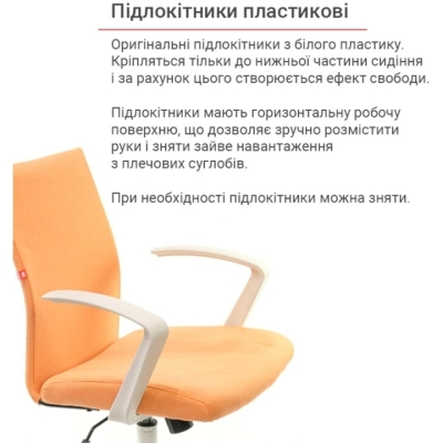Кресло АКЛАС Арси WT TILT Оранжевое