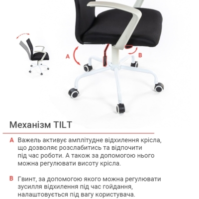 Кресло АКЛАС Арси WT TILT Черное