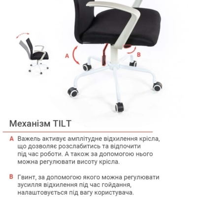 Кресло АКЛАС Арси WT TILT Черное