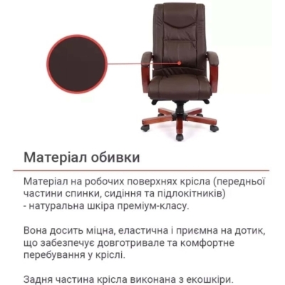 Кресло АКЛАС Артур EX MB (Кожа LC-K Dark brown/PU Dark brown)