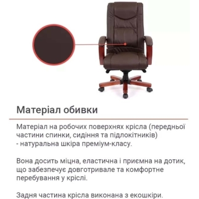 Кресло АКЛАС Артур EX MB (Кожа LC-K Dark brown)