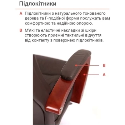 Кресло АКЛАС Артур EX MB (Кожа LC-K Dark brown/PU Dark brown)