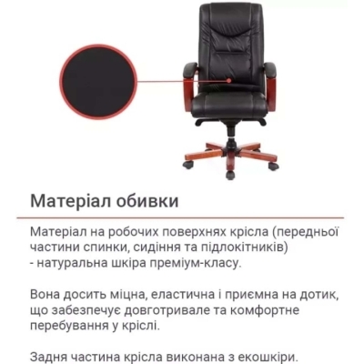 Кресло офисное АКЛАС Артур EX MB (Кожа LC-A Black/PU Black)