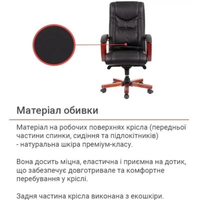 Кресло АКЛАС Артур EX MB (Кожа LC-A Black/PU Black)