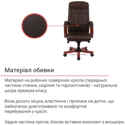 Кресло АКЛАС Атлант EX MB (Кожа LC-K Dark brown)