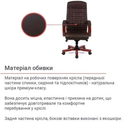 Кресло офисное АКЛАС Атлант EX MB (Кожа LC-K Dark brown/PU Dark brown)