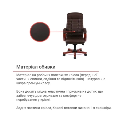 Кресло АКЛАС Атлант EX MB Коричневое