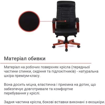 Кресло офисное АКЛАС Атлант EX MB (Кожа LC-A Black/PU Black)