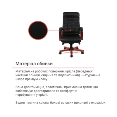 Кресло АКЛАС Атлант EX MB Черное