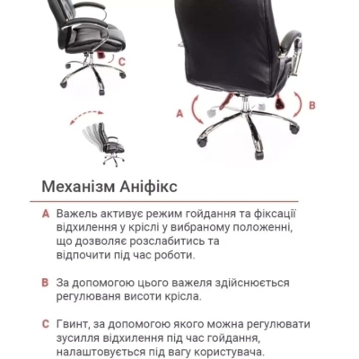 Кресло офисное АКЛАС Бешар CH ANF (PU Черный)