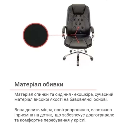 Кресло офисное АКЛАС Бешар CH ANF (PU Черный)