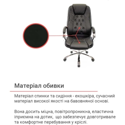 Кресло АКЛАС Бешар CH ANF (PU Черный)