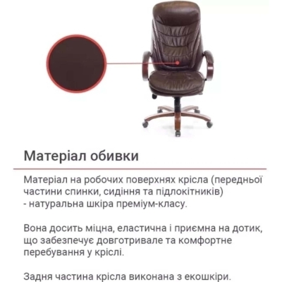 Кресло АКЛАС Валенсия Soft EX MB (Кожа LC-K Dark brown)