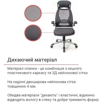 Кресло АКЛАС Винд PL TILT (Серый)