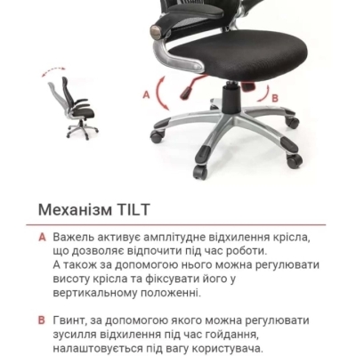Кресло АКЛАС Винд PL TILT (Черный)