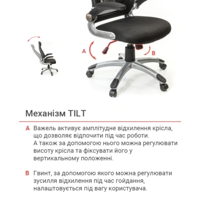 Кресло АКЛАС Винд PL TILT Черное