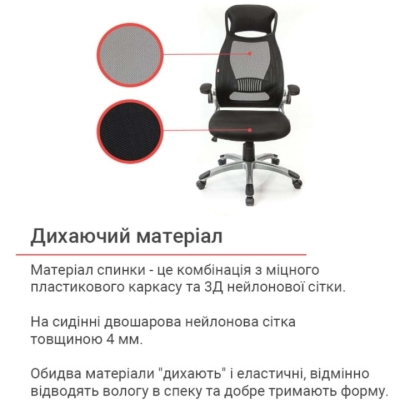 Кресло АКЛАС Винд PL TILT Черное