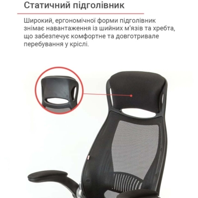 Кресло АКЛАС Винд PL TILT Черное