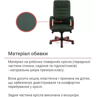 Кресло АКЛАС Гаспар ЕХ МB (Кожа Lux LC Green/PU Зеленый)