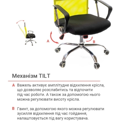 Кресло АКЛАС Гилмор СН TILT желтое