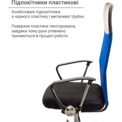 Кресло АКЛАС Гилмор СН TILT (Синий/Черный)