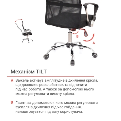 Кресло АКЛАС Гилмор СН TILT черное