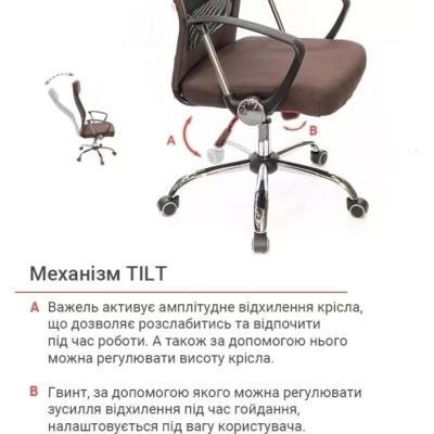 Кресло АКЛАС Гилмор FX СН TILT (Коричневый/Черный)