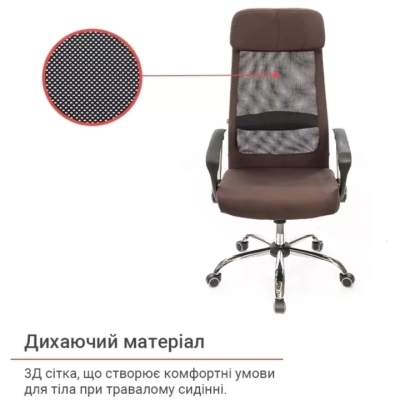 Кресло АКЛАС Гилмор FX СН TILT (Коричневый/Черный)