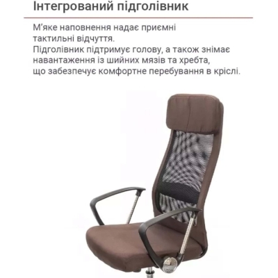 Кресло АКЛАС Гилмор FX СН TILT (Коричневый/Черный)