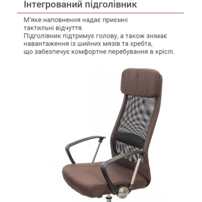 Кресло АКЛАС Гилмор FX СН TILT (Коричневый/Черный)